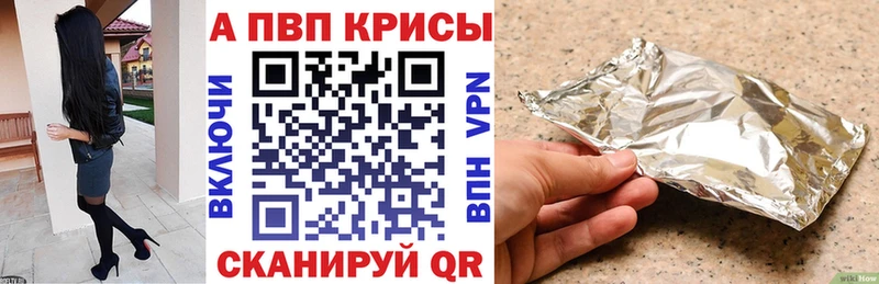 A-PVP СК КРИС  hydra онион  Болохово  закладка 