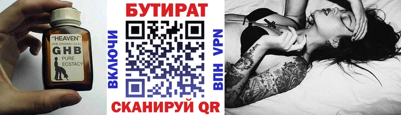 где найти Болохово мега как войти БУТИРАТ оксана